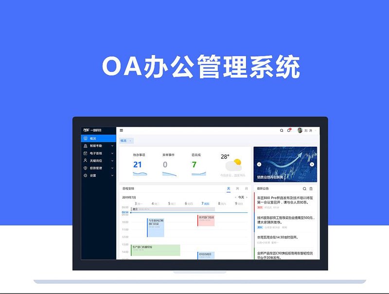 软件定制开发：构建企业专属的数字桥梁